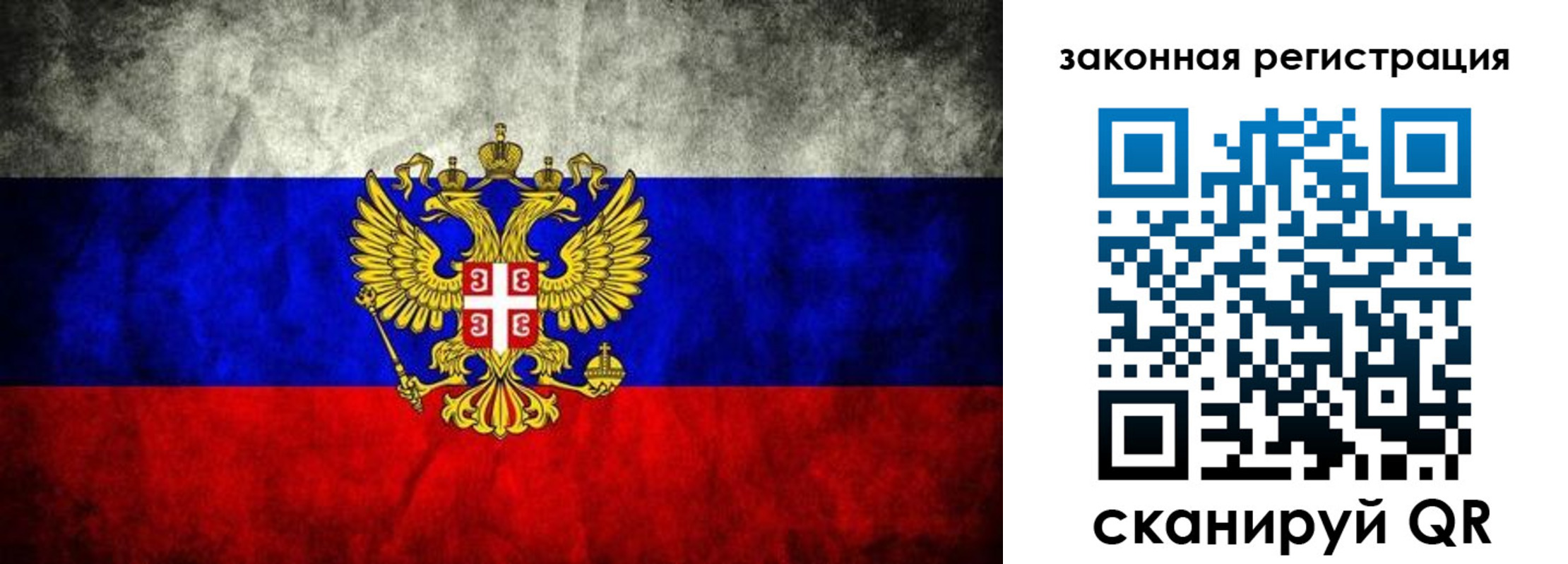 прописка законно в Реже